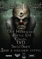 ������� 2017 / ��� / Der Herrscher �� ����