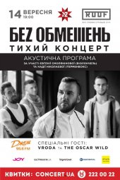�������� 2017 / ��� / Without Limits