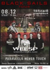 ������� 2017 / ��� / Redlake Circus �� ����