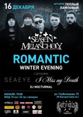 ������� 2017 / ��� / Season Of Melancholy,Seaeye, I M