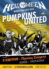������ 2018 / ��� / Helloween