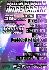������� 2017 / ��� / Onaway �� ����