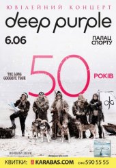 ������� 2018 / ��� / Deep Purple