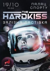 ������� 2018 / ��� / The Hardkiss �� ����