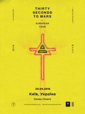 ������ 2018 / ��� / Thirty Seconds To Mars
