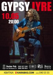 ������� 2018 / ��� / Gypsy Lyre