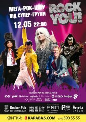 ������� 2018 / ��� / Rock You!