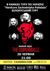 ������� 2018 / ��� / The Superbullz