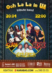 ������ 2018 / ��� / Ooh La La In UA