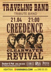 ������ 2018 / ��� / Traveling Band
