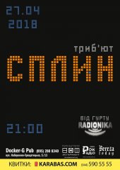 ������ 2018 / ��� / Radionika
