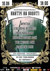 ������� 2018 / ��� / Zwyntar �� ����