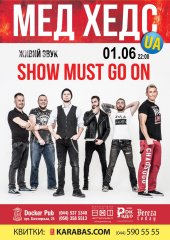 ������� 2018 / ��� / Mad Heads