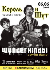������� 2018 / ��� / Wund�rkind�