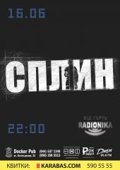 ������� 2018 / ��� / Radionika