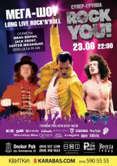 ������� 2018 / ��� / Rock You!