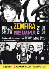 ������� 2018 / ��� / Newma