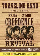 ������� 2018 / ��� / Traveling Band