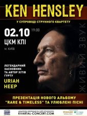 ������� 2018 / ��� / Ken Hensley