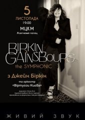 �������� 2018 / ��� / Jane Birkin