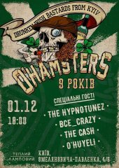 ������� 2018 / ��� / O'Hamsters �� ����