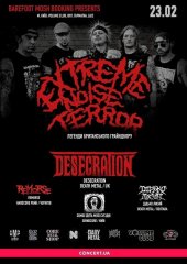 ����� 2019 / ��� / Extreme Noise Terror