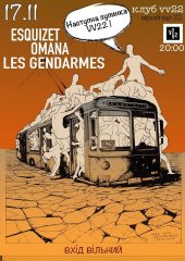 �������� 2018 / ��� / Esquizet �� ����