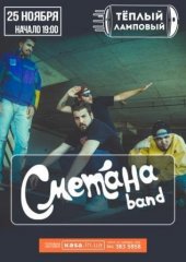 �������� 2018 / ��� / ������� band