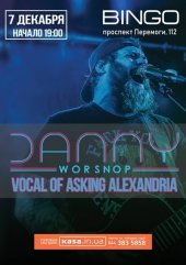 ������� 2018 / ��� / Danny Worsnop