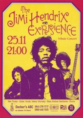 �������� 2018 / ��� / The Jimi Hendrix Experience