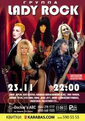 �������� 2018 / ��� / Lady Rock