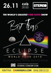 �������� 2018 / ��� / Brit Floyd