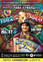 ������� 2018 / ��� / Jonych & ���� ����