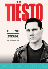 ������� 2018 / ��� / Tiësto