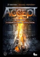 ������ 2019 / ��� / Accept