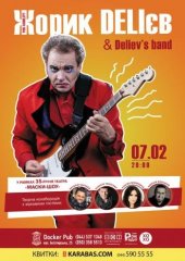 ����� 2019 / ��� / Deliev's band
