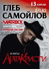������ 2019 / ��� / The Matrixx