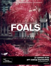 ������� 2019 / ��� / Foals