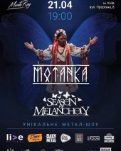 ������ 2019 / ��� / MOTANKA �� ����