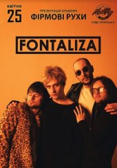 ������ 2019 / ��� / Fontaliza