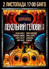 �������� 2019 / ��� / Joryj Kłoc �� ����