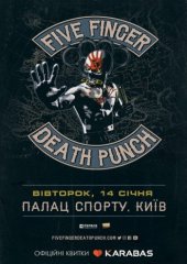 ѳ���� 2020 / ��� / Five Finger Death Punch