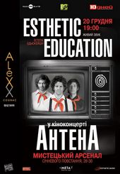 ������� 2007 / ��� / Esthetic Education