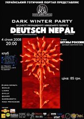 ѳ���� 2008 / ��� / Deutsch Nepal �� ����