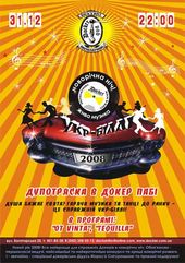 ������� 2007 / ��� / Ot Vinta �� ����
