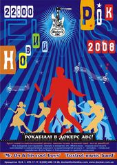 ������� 2007 / ��� / Mr. O� & His Root Boys �� ����