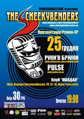 ������� 2007 / ��� / the CheekyBenders �� ����