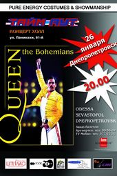 ѳ���� 2008 / ��������������� / The Bohemians �� ����