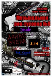 ����� 2008 / ��� / Inside �� ����