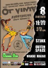 ����� 2008 / ��� / Ot Vinta �� ����